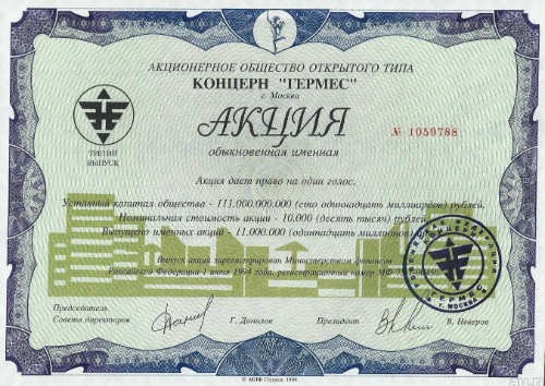 Ценные бумаги - акции