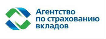 Агентство по страхование вкладов