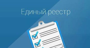 Единый реестр МФО