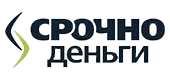 Срочно деньги