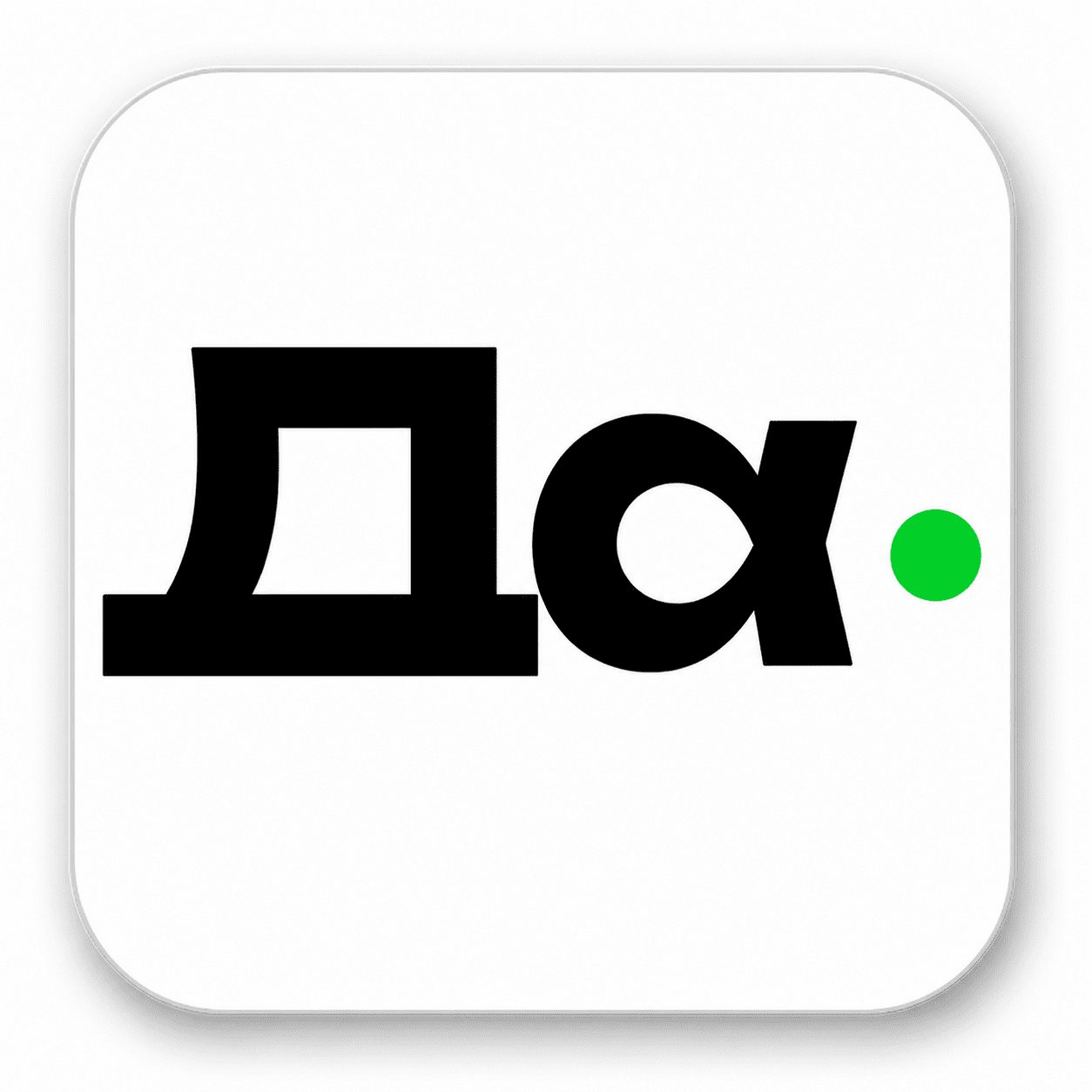 Давака