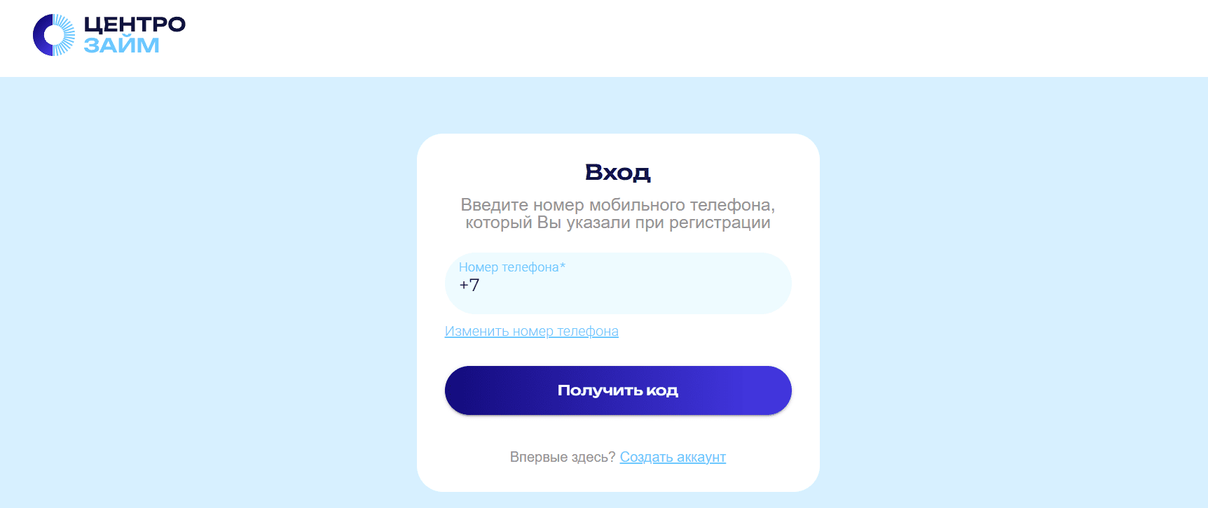 центро займ личный центро займ личный кабинет