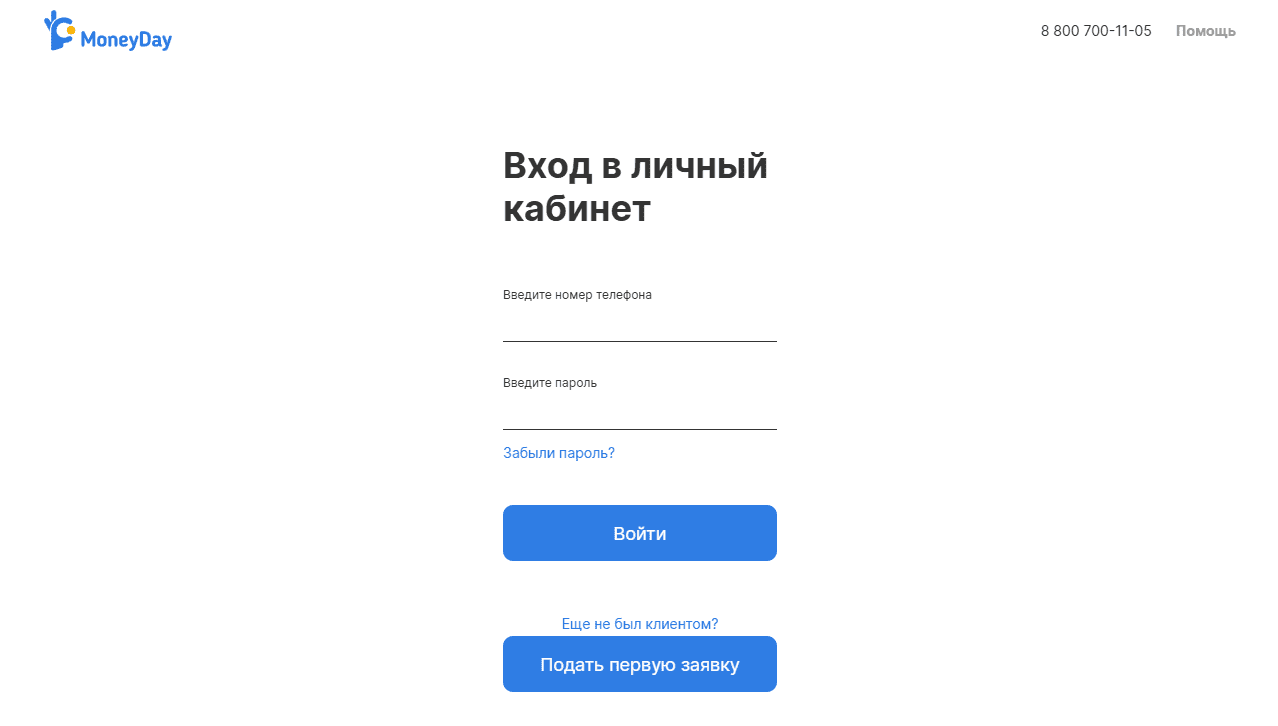 moneyday займ личный moneyday личный кабинет займ