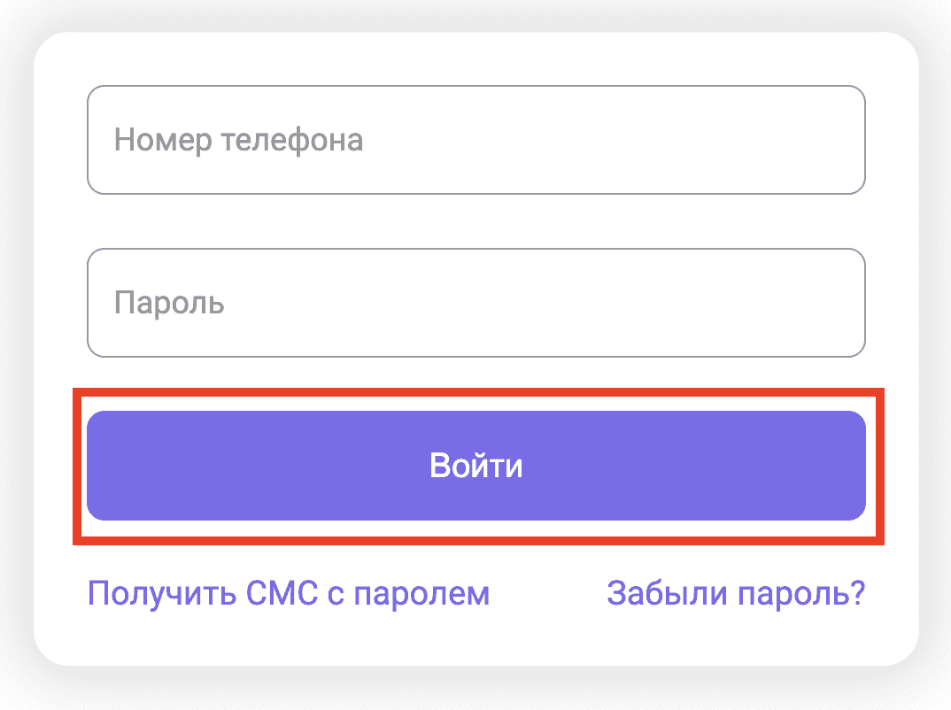 Вход в личный кабинет Вход в личный кабинет