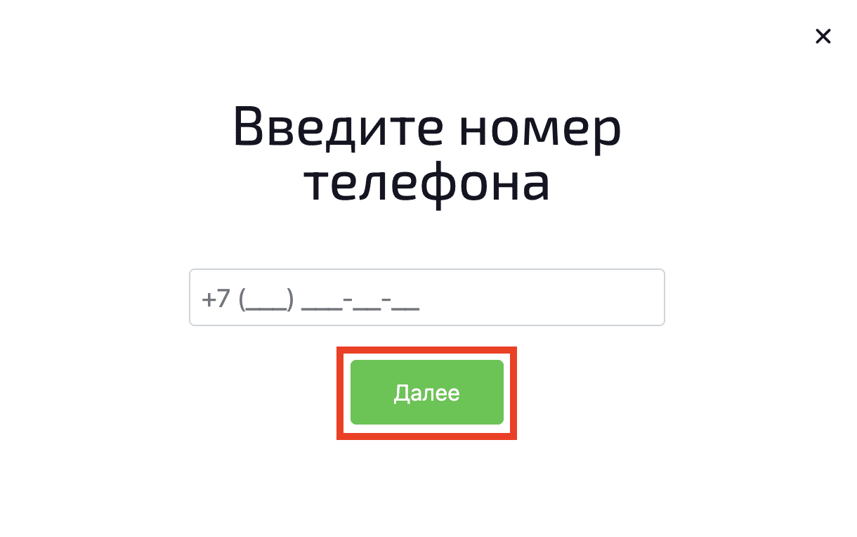 Вход в личный кабинет Вход в личный кабинет