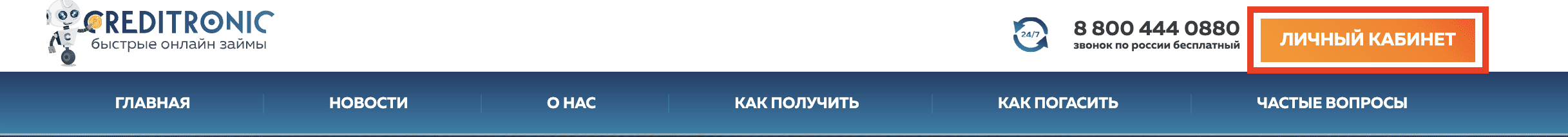 Личный кабинет Личный кабинет