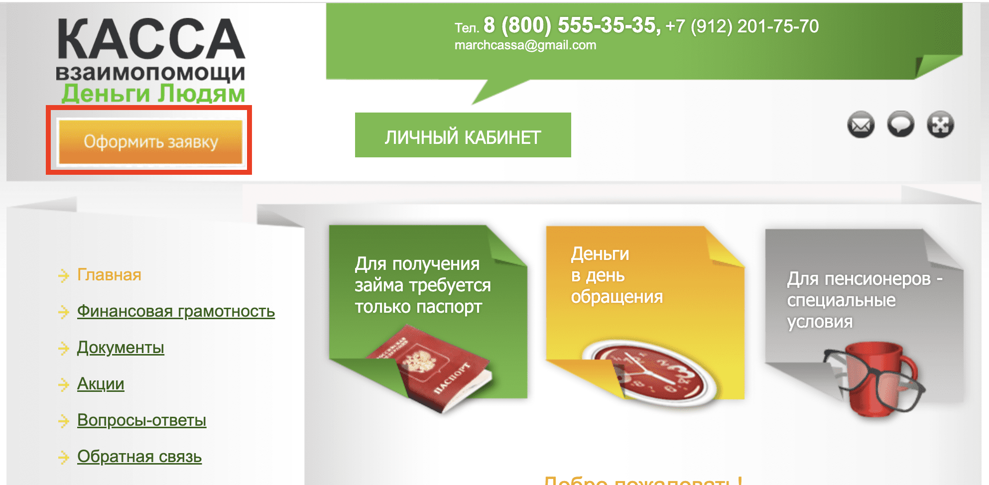 Оформление заявки Оформление заявки