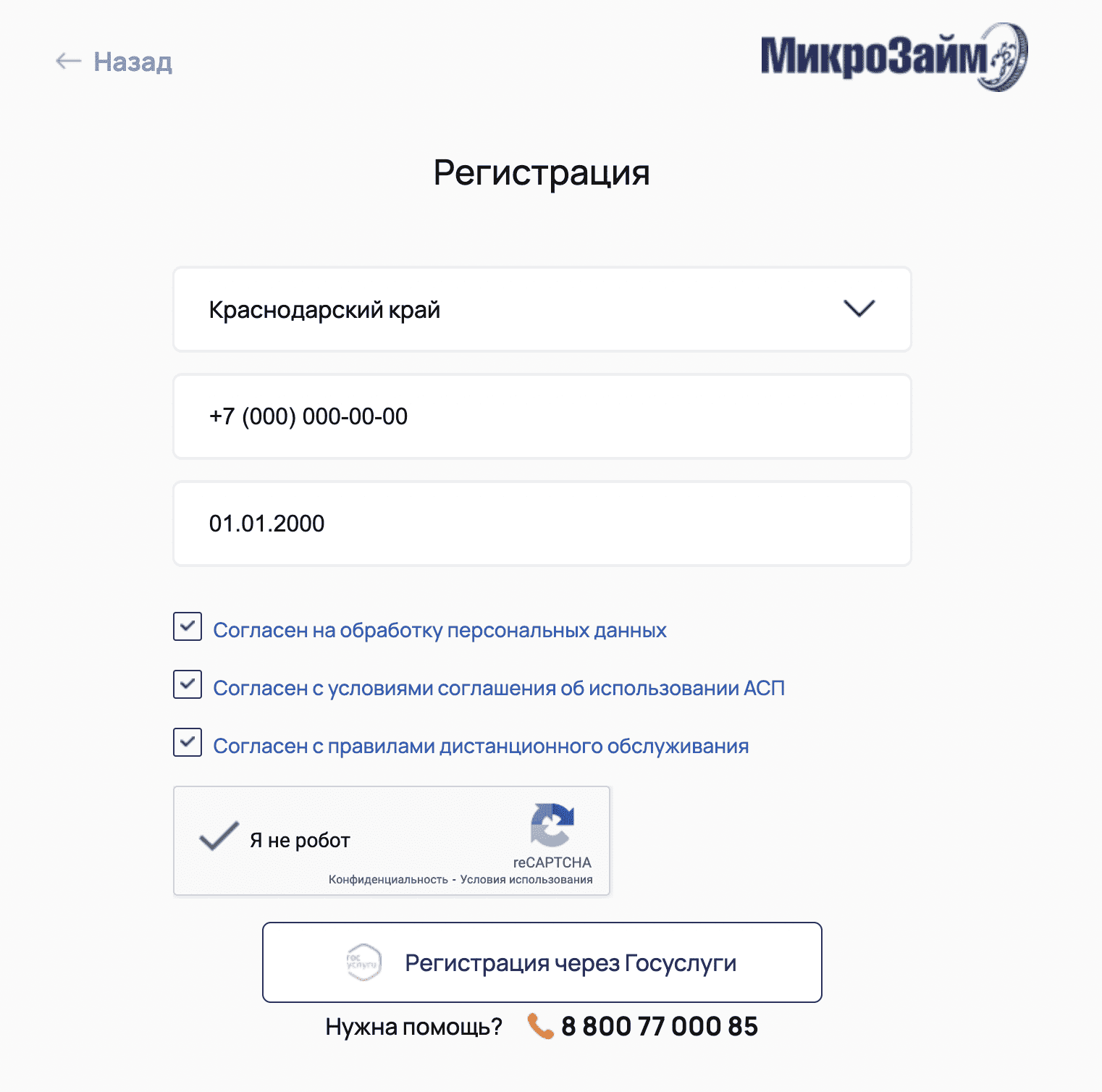 Регистрация Регистрация