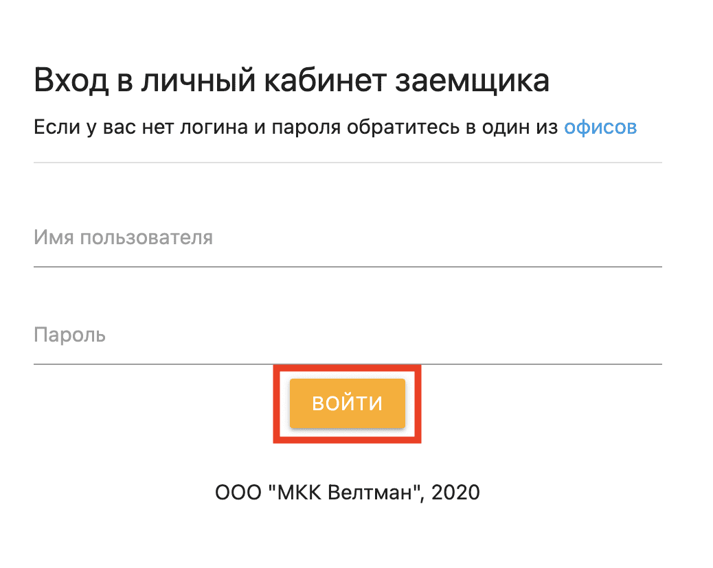 Вход в личный кабинет Вход в личный кабинет