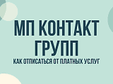 МП Консультирование — кто звонит и зачем: что известно о «МП Консультирование и аудит»