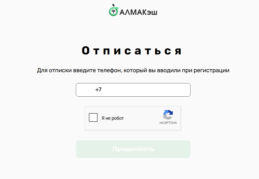 babyles kz отписаться