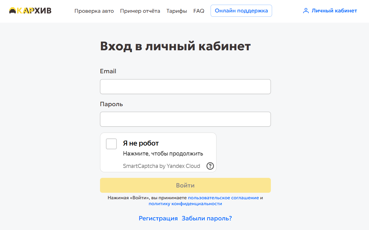 carhiv вернуть деньги
