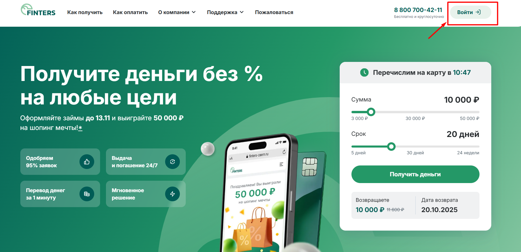 ООО МКК «Денежная крепость». Регистрация в личном кабинете. 