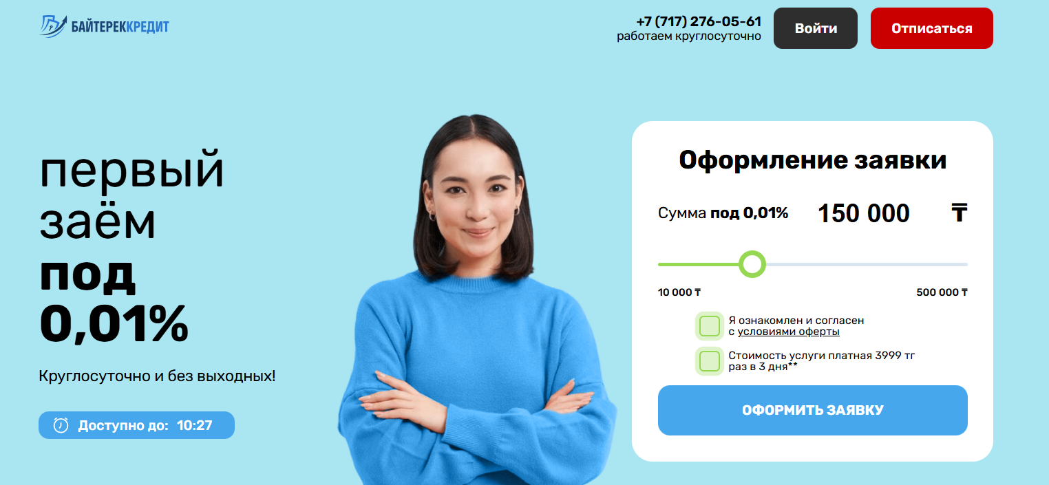 money4you отписаться от платных услуг