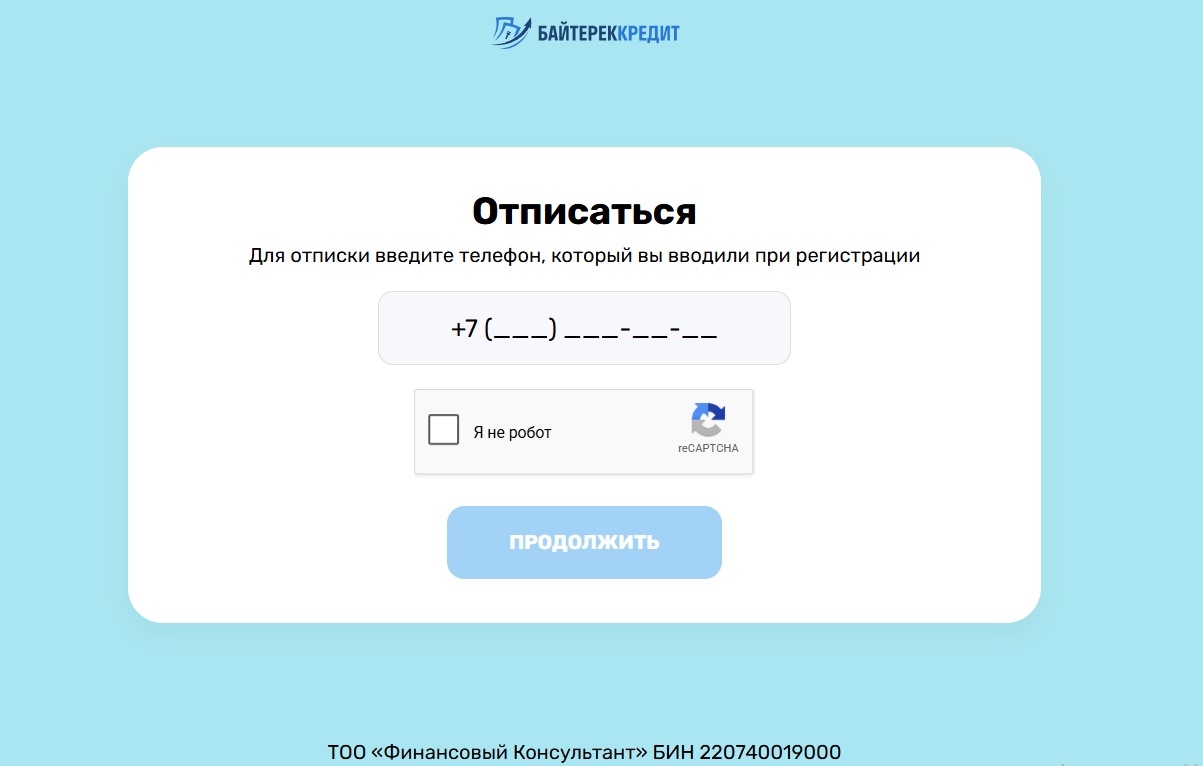 money4you kz отписаться