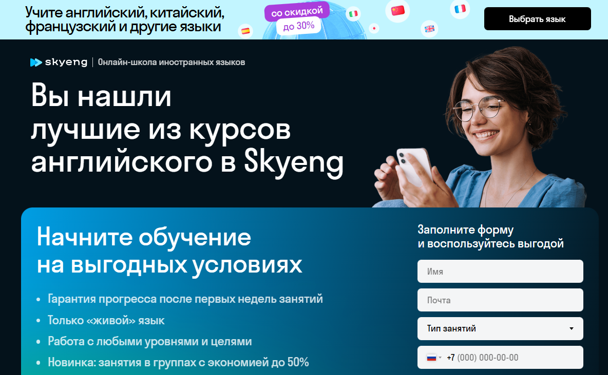 ано дпо скаенг обучение зачем звонят
