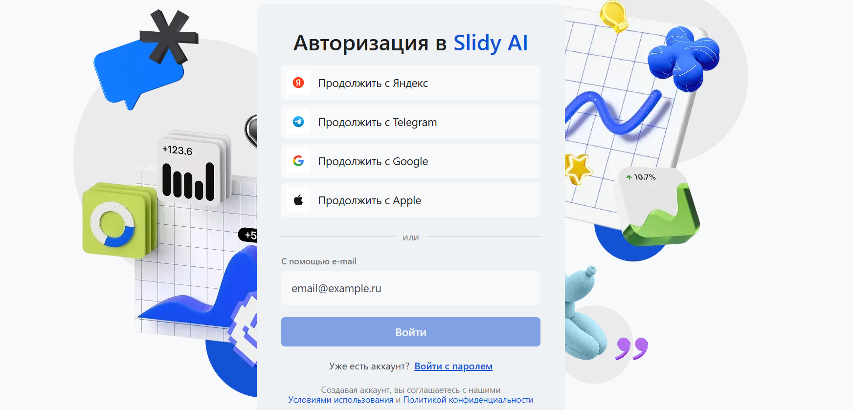 slidy ai отменить подписку