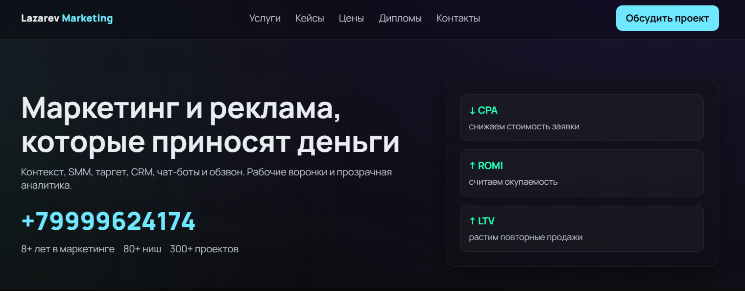 ип лазарев н к кол центр