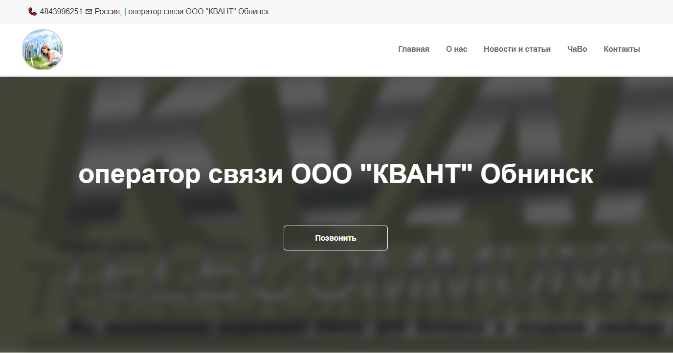 ООО Квант звонит доставка или опрос