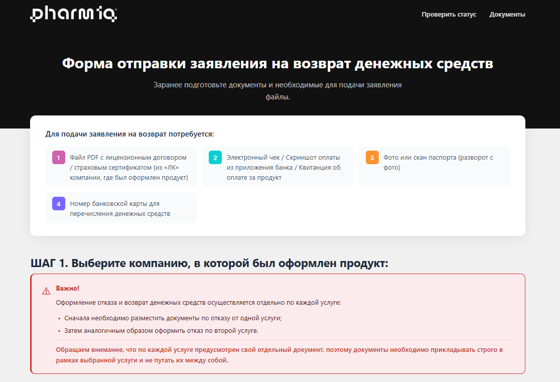 отказ от услуги кошелек здоровья