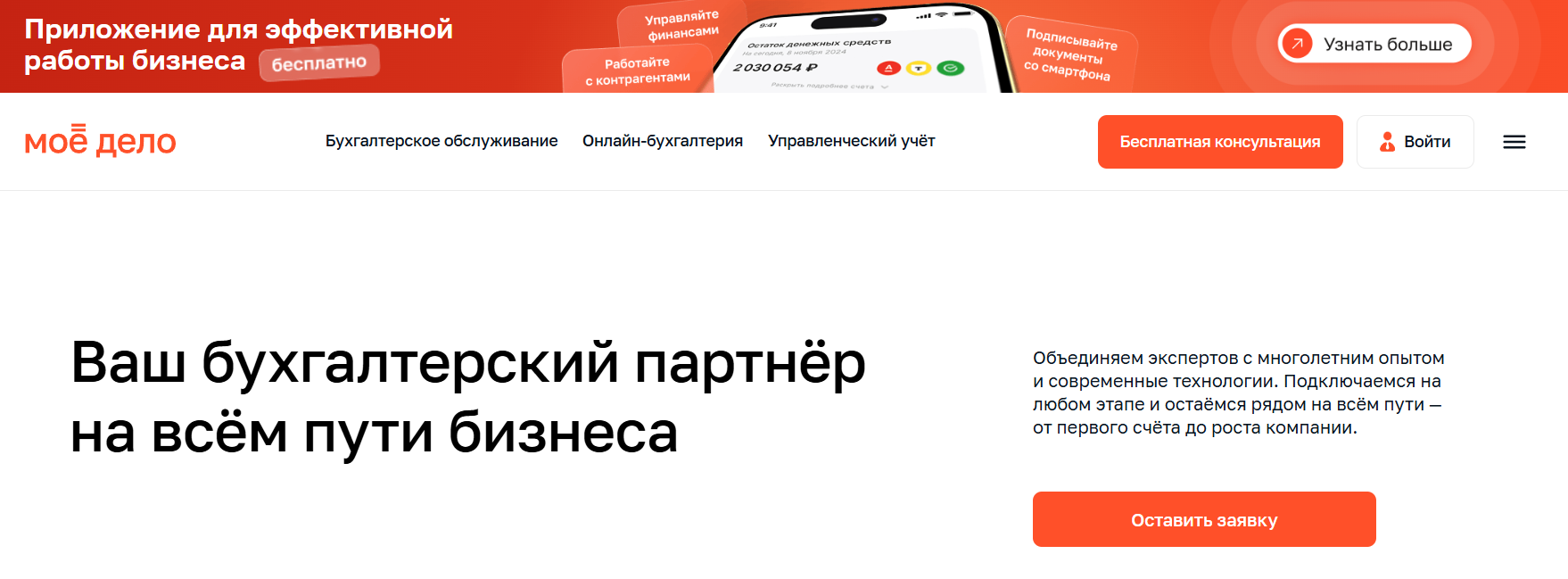 ооо мое дело звонят ооо мое дело зачем звонят