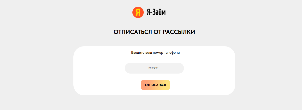 Yazaym unsubscribe
