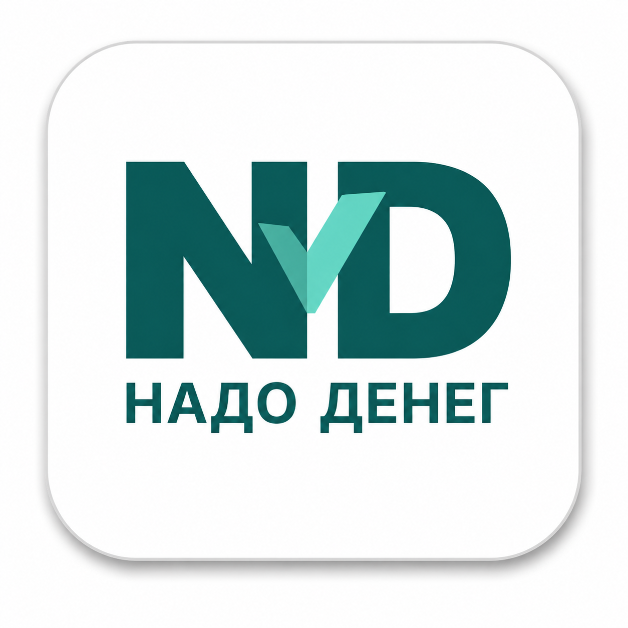 Надо Денег
