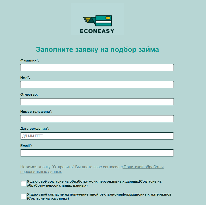 Econeasy.ru пришла СМС