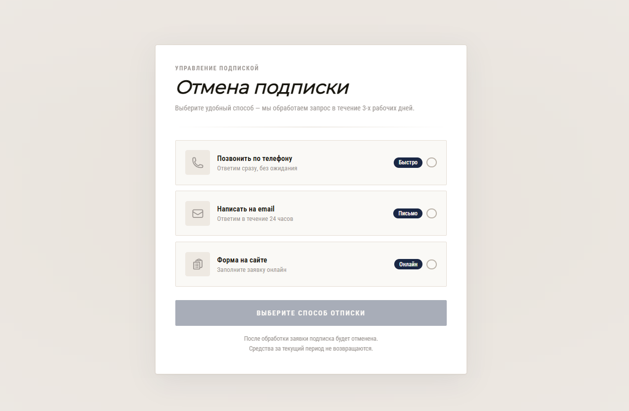 Лайт кредит litezaim24x7 отписаться