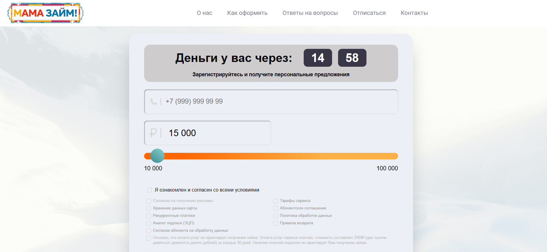Mamazaym24x7 отписаться от платных услуг
