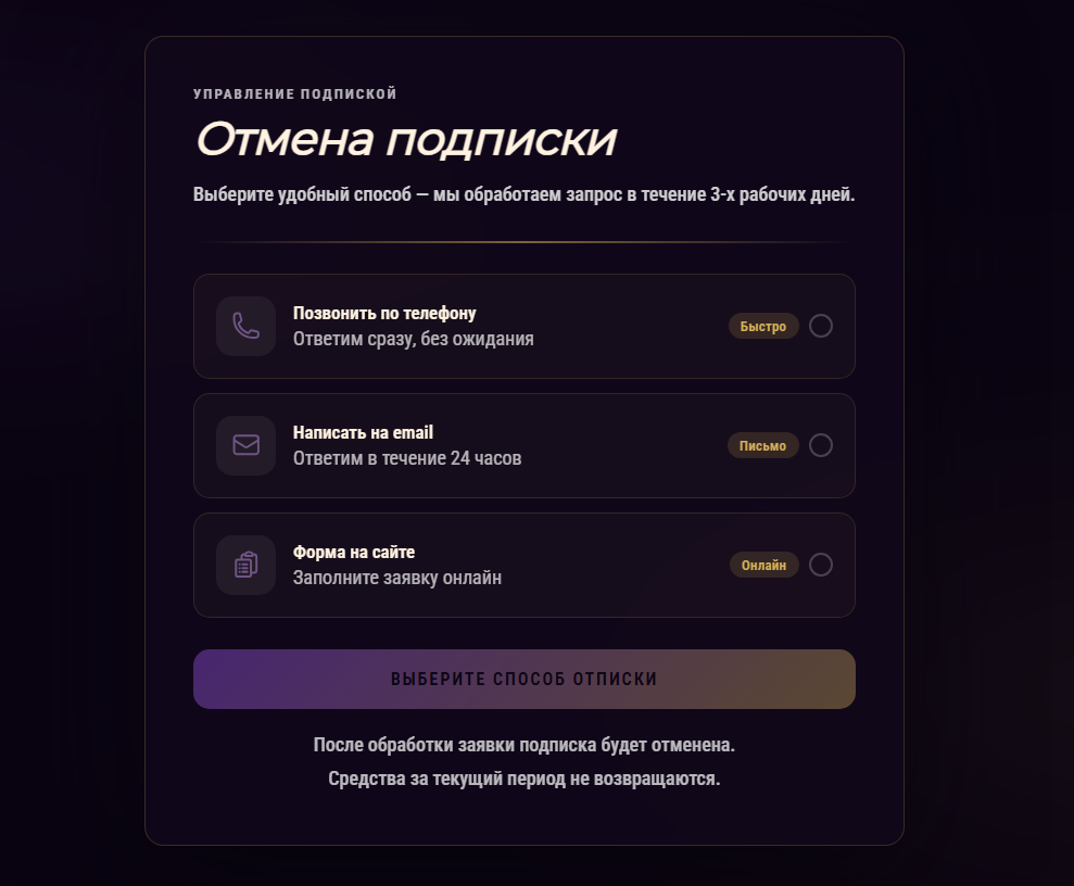 Mamazaym24x7 отменить подписку