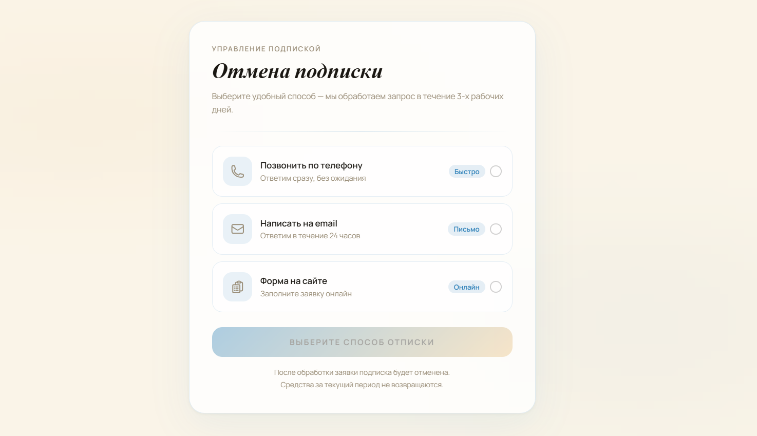 Zaimritm — как отключить подписку Займ ритм отписка