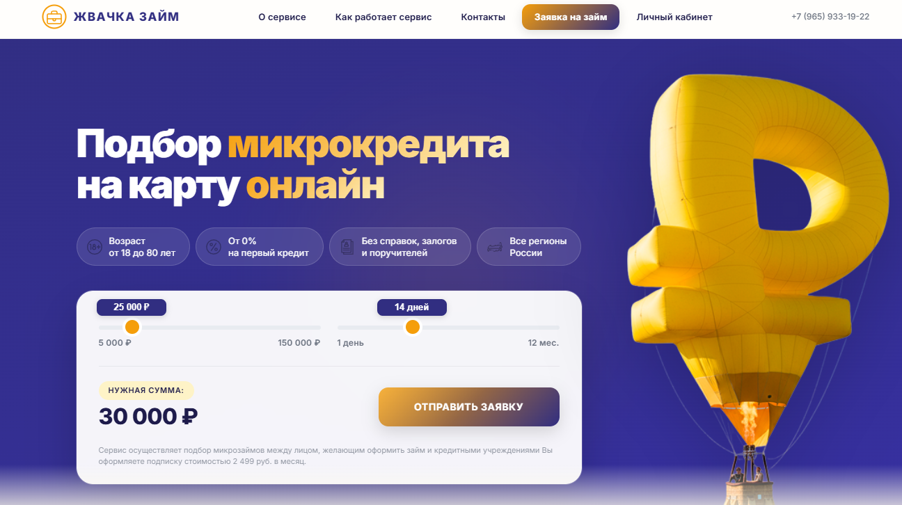 Quantum отписаться от платных
