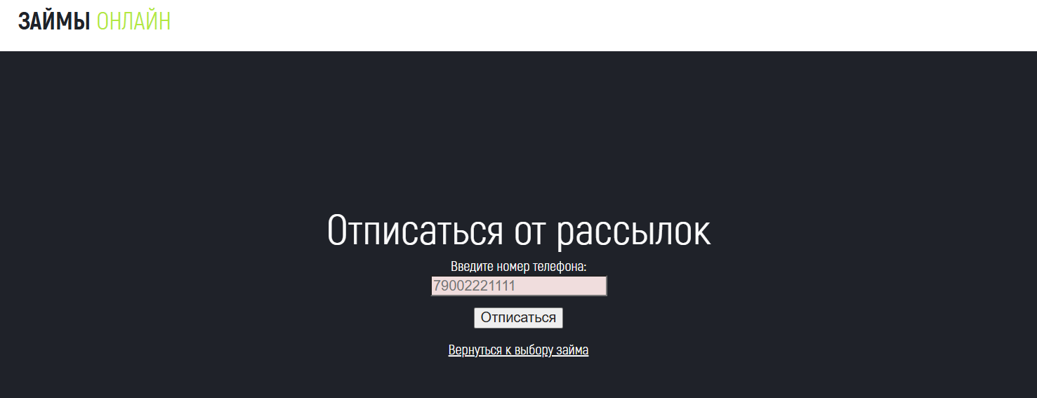 Cashlux отписаться от платных услуг