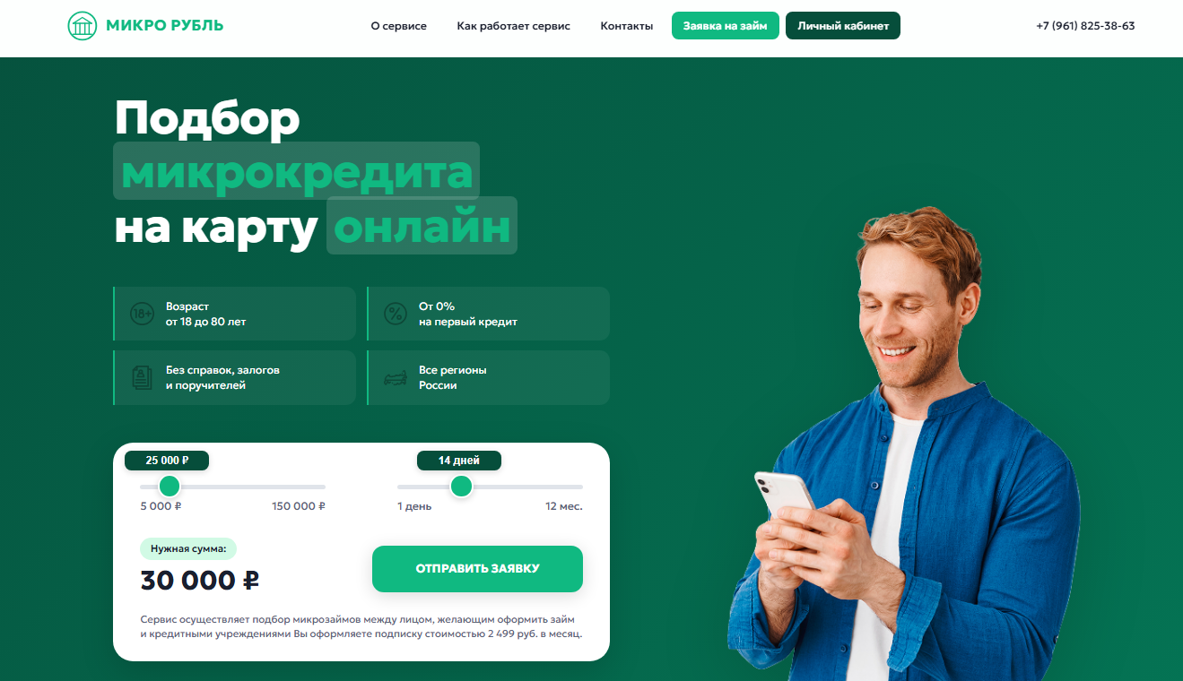 Fineks отписаться от платных