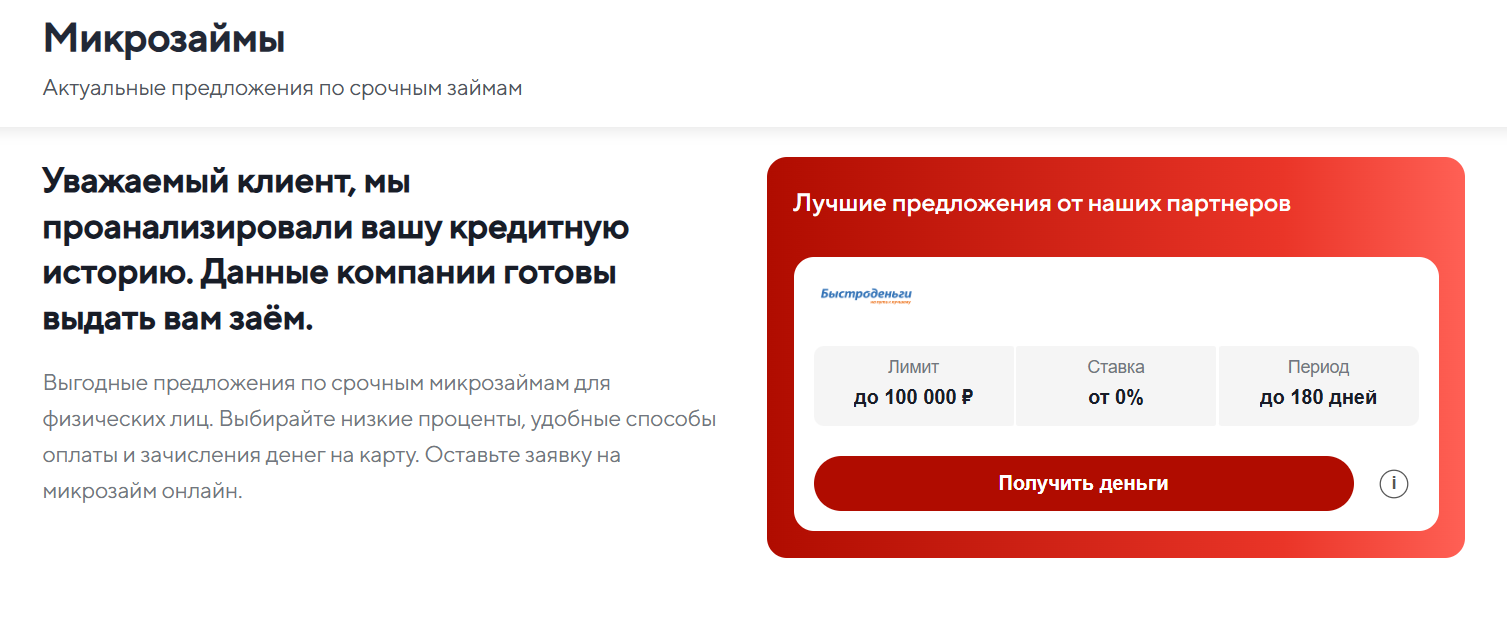 Fmoneylink отписаться от платных услуг