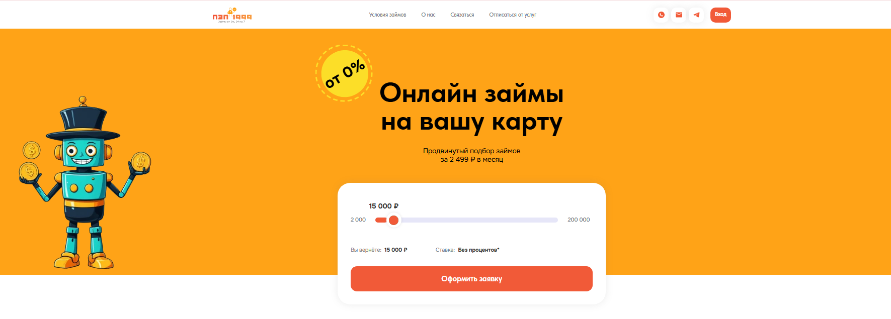 Podborzayma отписаться от платных