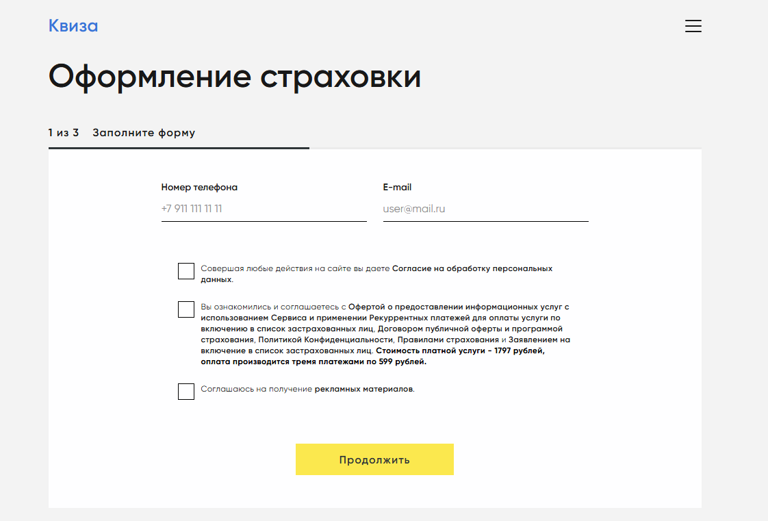 Kviza отписаться от платных услуг