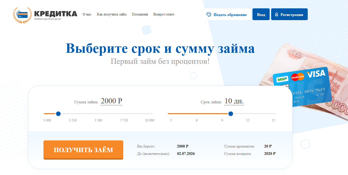 Delfa отписаться от платных