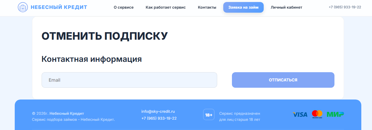 sky credit ru