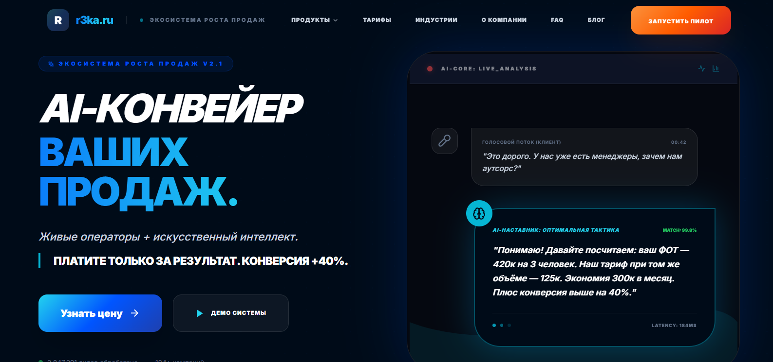 ООО ЦСР звонки
