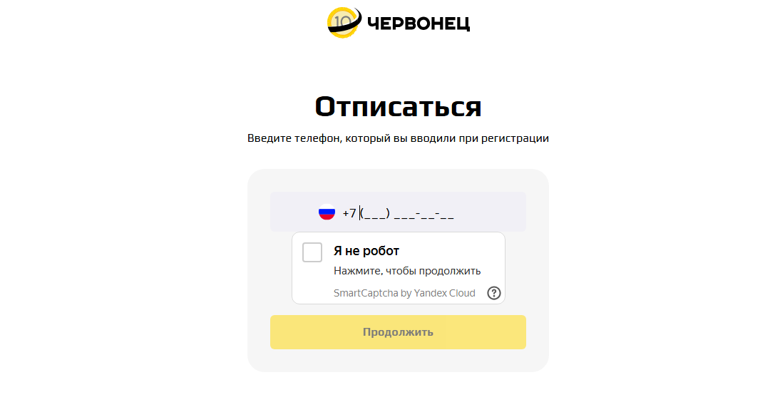 Cashvsegda ru отписаться