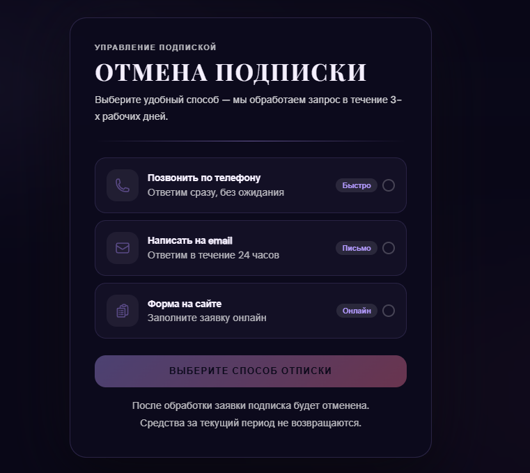 Bankelegance отписаться