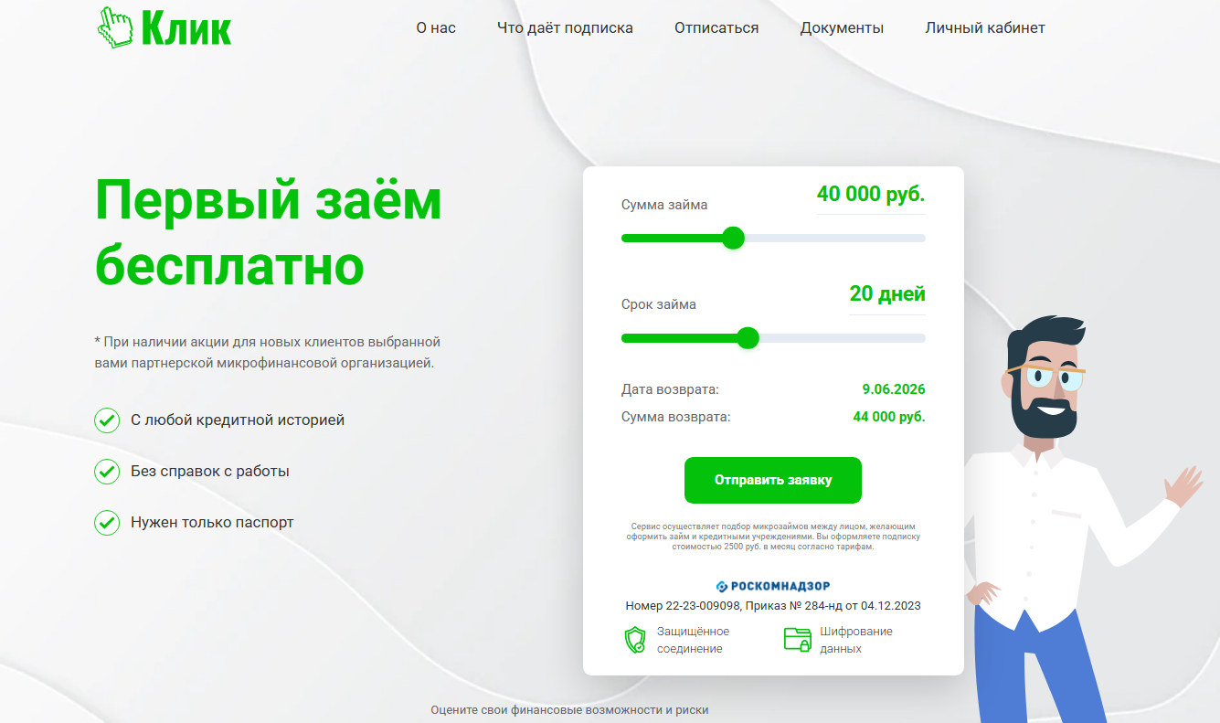 Monetkin отписаться от платных