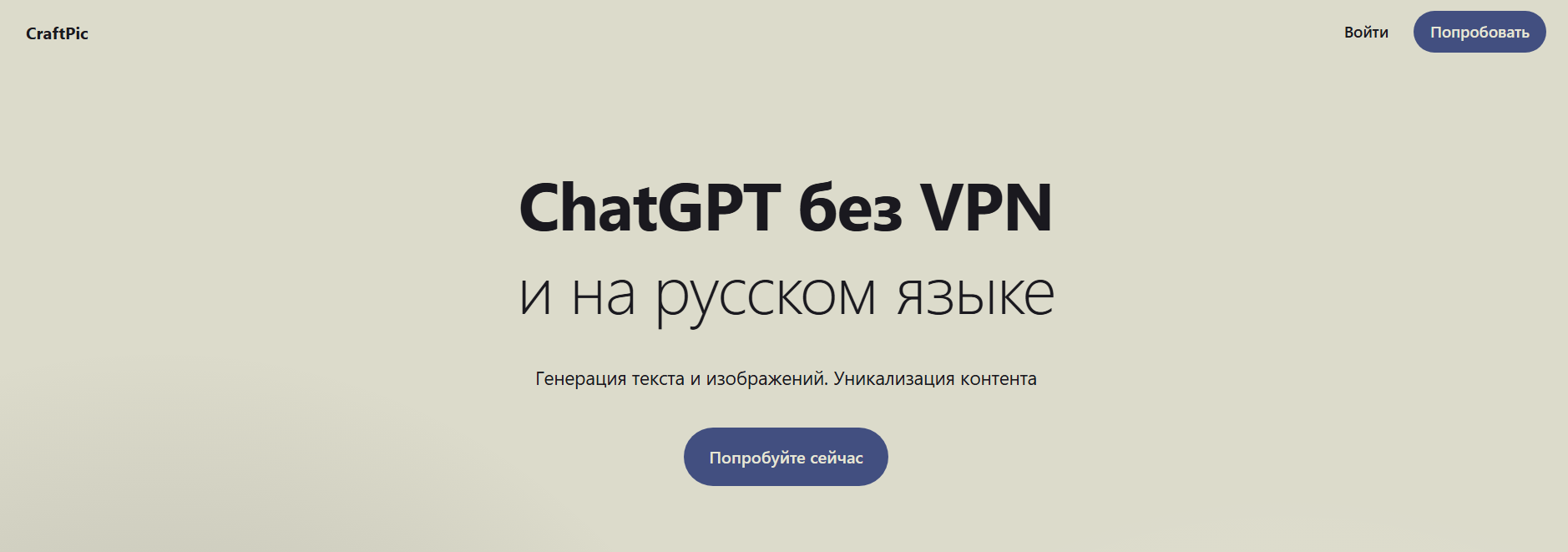 Сraftpic chat отменить подписку