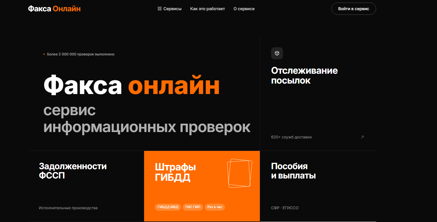 faksa ru отключить подписку