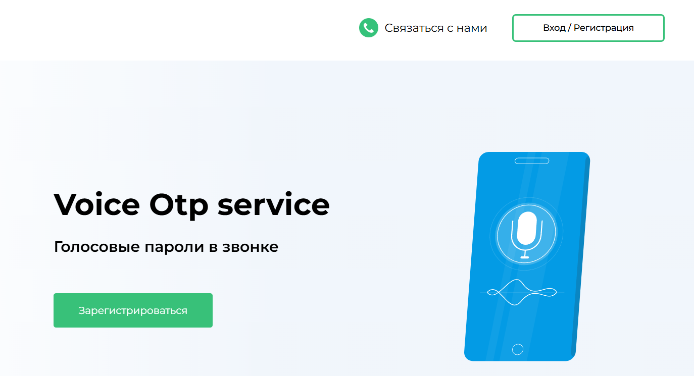 ооо авторизация ит звонок