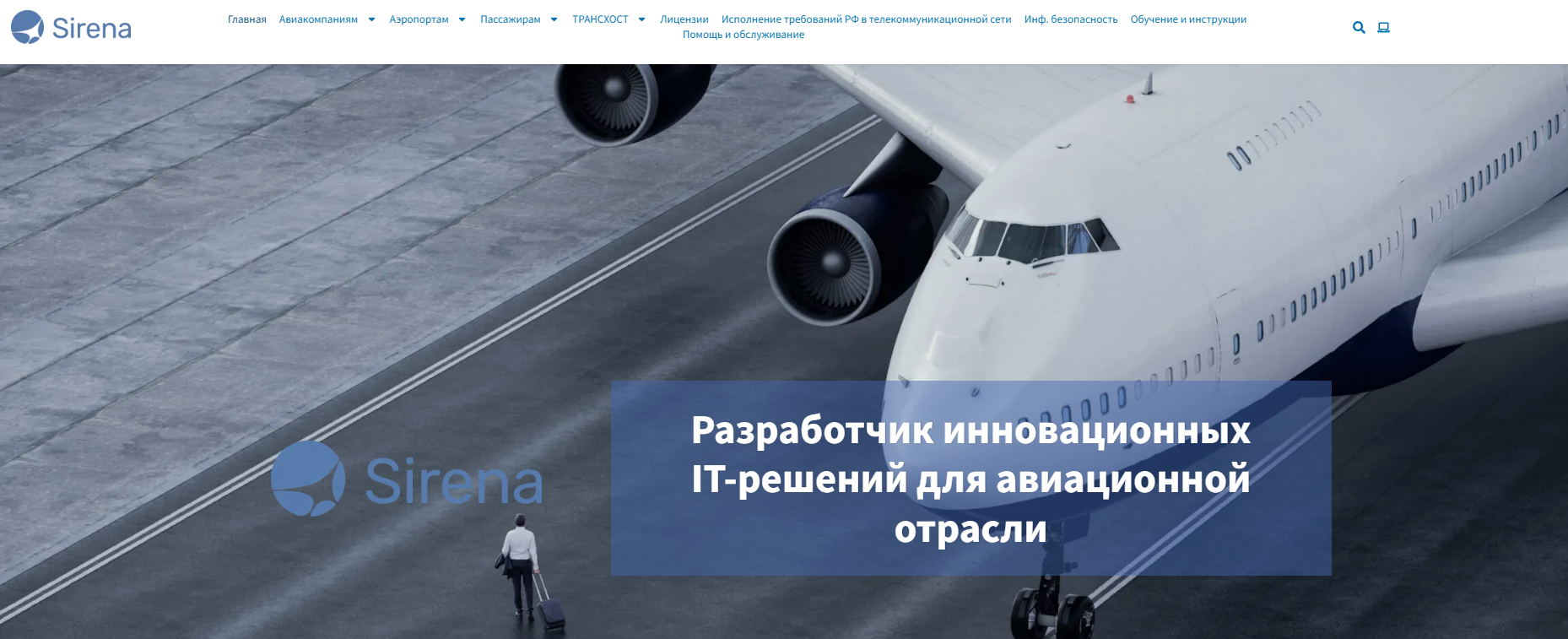 Сирена ИТ что это