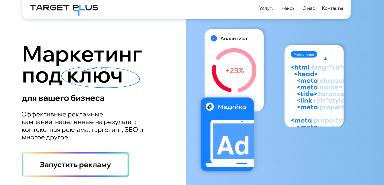 ООО Таргет Плюс звонит