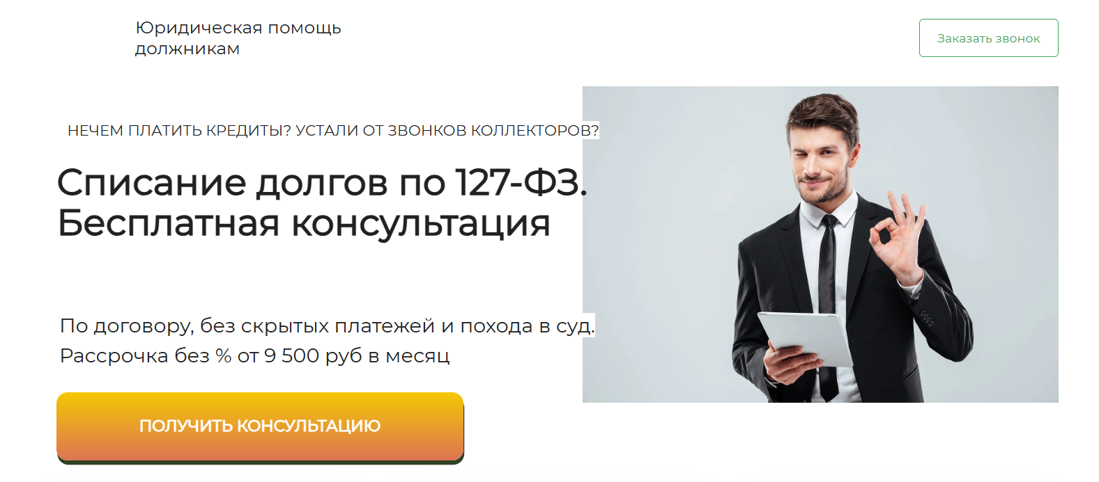 ИП Анкваб что это